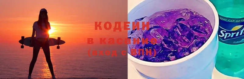 Кодеиновый сироп Lean напиток Lean (лин)  Нижние Серги 