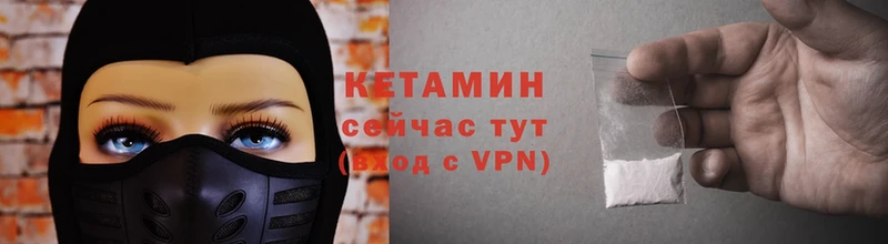 КЕТАМИН ketamine Нижние Серги